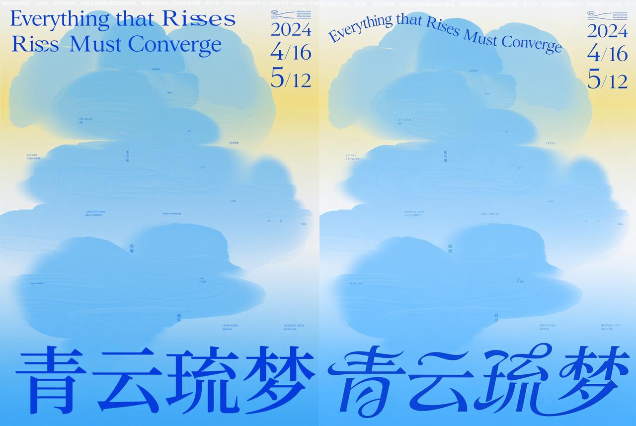 把图片文字换成创意字体