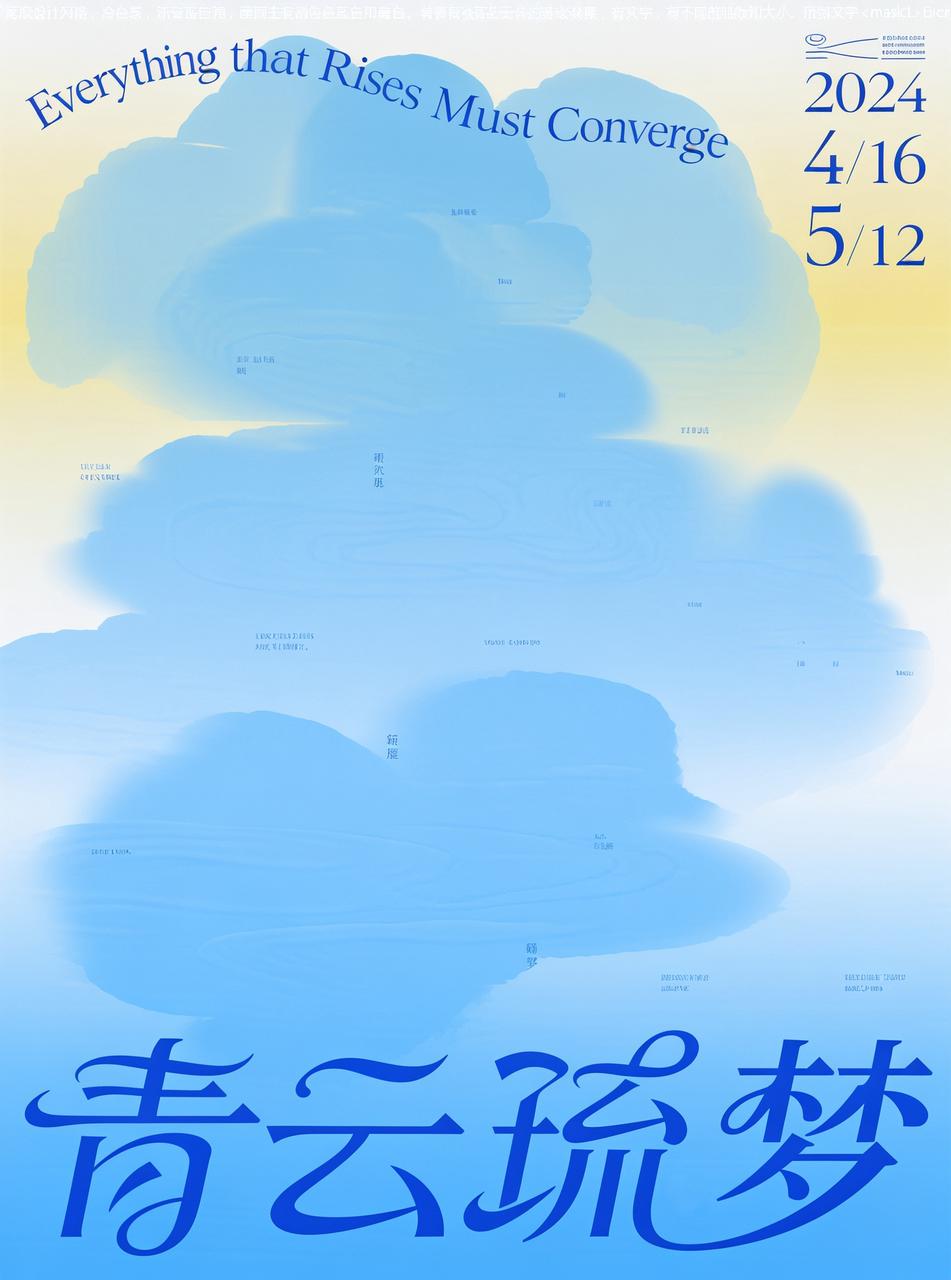 创意字体